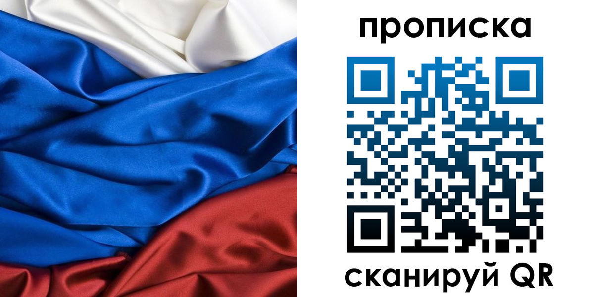 прописка для школы в Нариманове