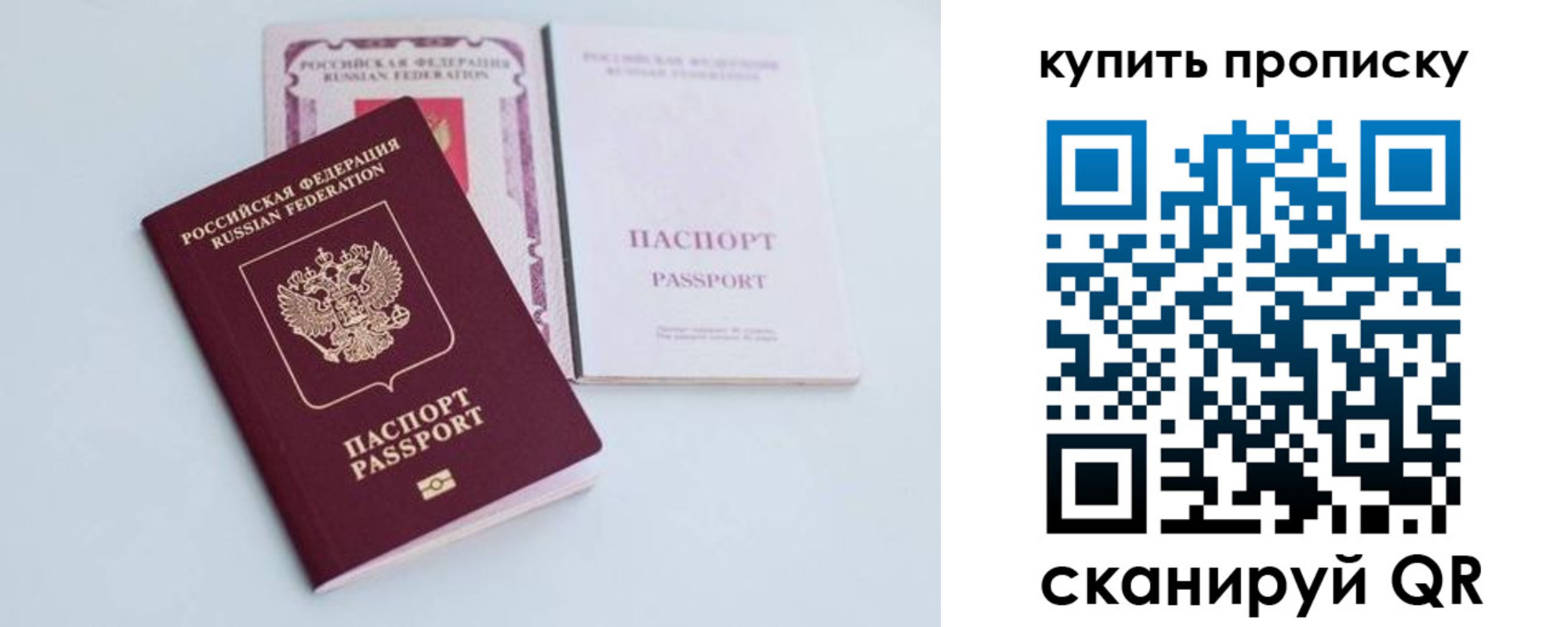прописка регистрация в Нариманове