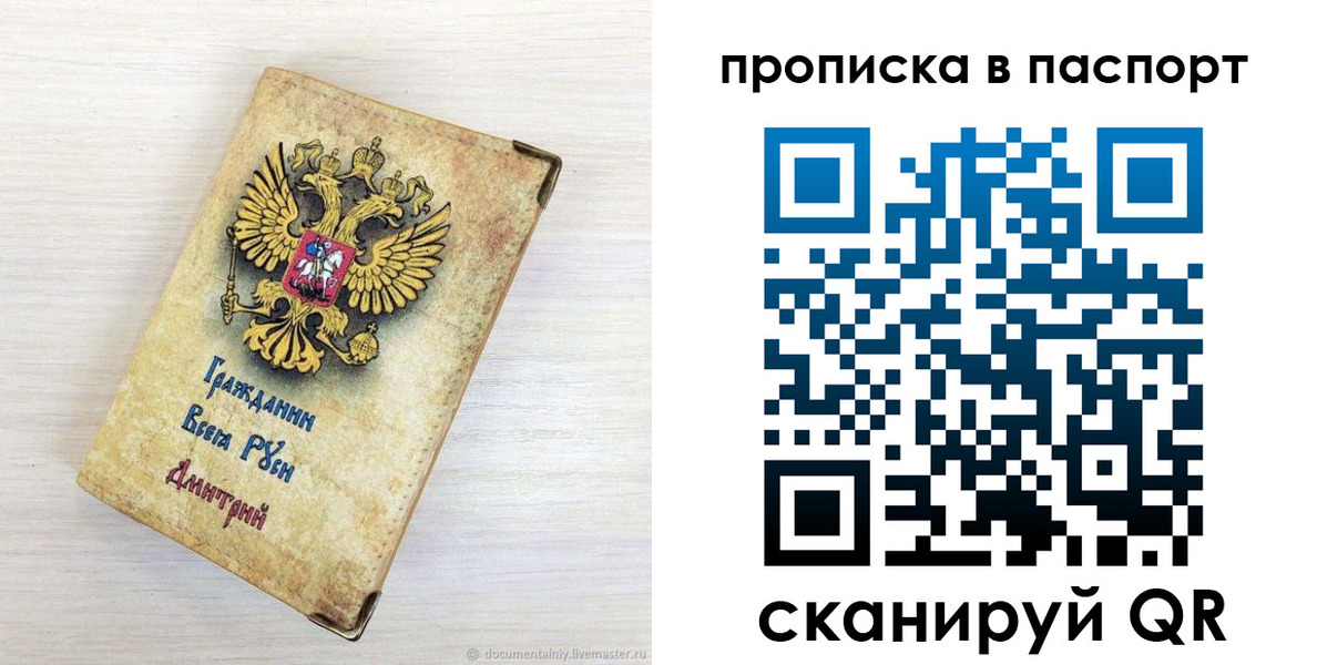 прописка гарантия в Нариманове