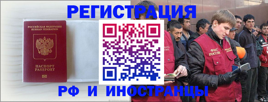 прописка поиск в Нариманове