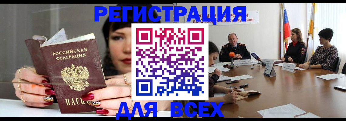 регистрация для дет. сада в Нариманове