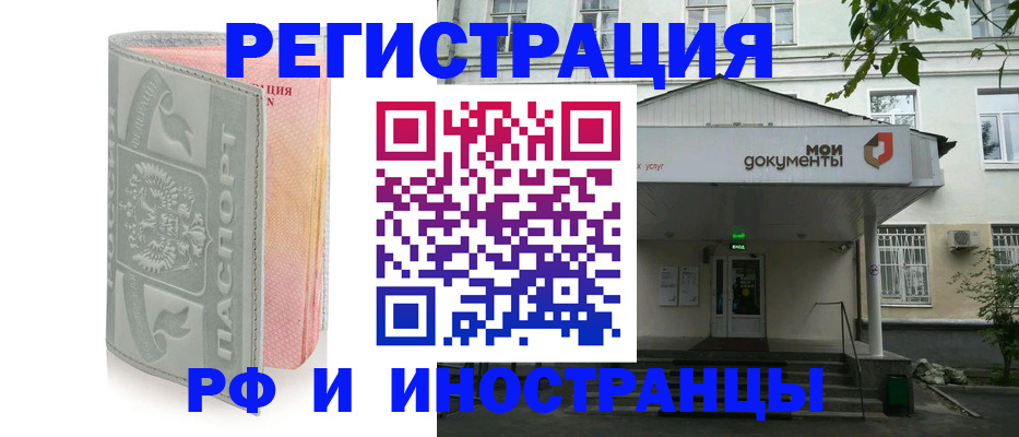 прописка поиск в Нариманове