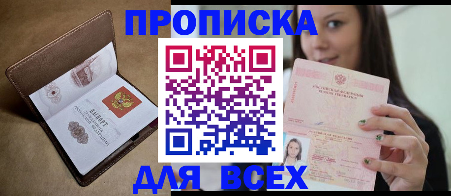 найти адрес прописки в Нариманове