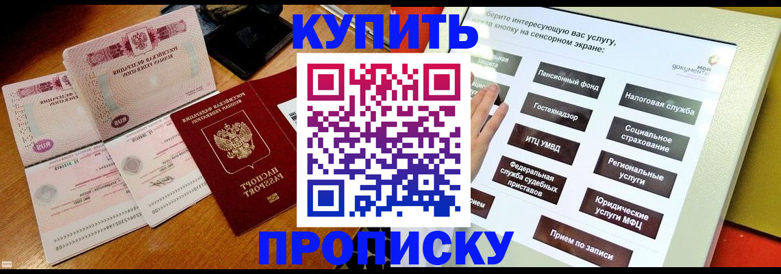 временная регистрация гарантия в Нариманове