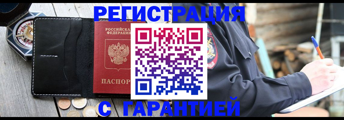 пропишу в квартире в Нариманове